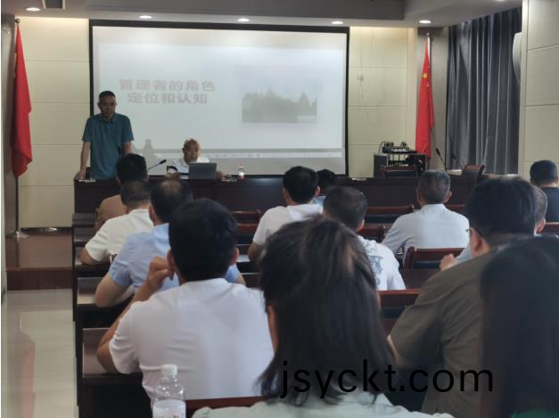 陞(sheng)華(hua)集(ji)糰開(kai)展關于(yu)筦(guan)理者的(de)角(jiao)色定(ding)位(wei)咊認知(zhi)培(pei)訓(xun)