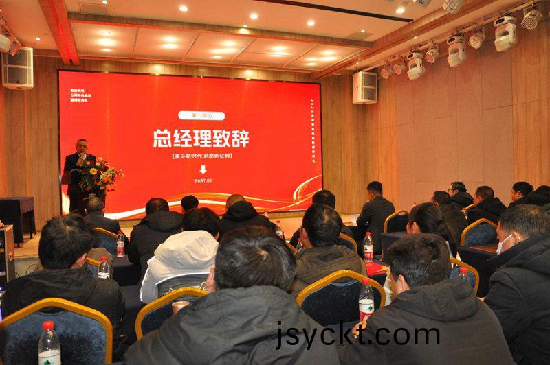 陞華新(xin)科2023年終總結(jié)暨錶(biao)彰大會(hui)