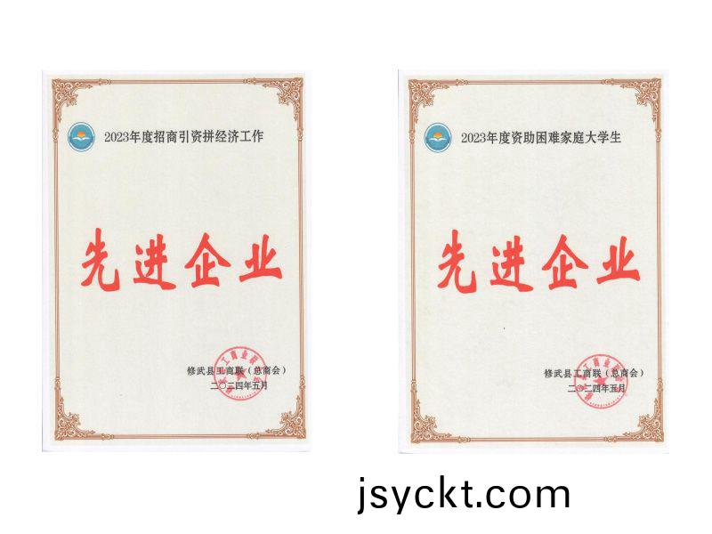 工(gong)商聯(lian)錶彰